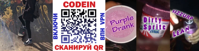 shop состав  Талица  Кодеиновый сироп Lean Purple Drank  купить  цена 